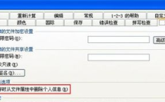 怎么保存私密解除私密,私密内容保存与解除私密技巧解析